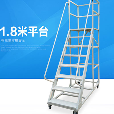登高车